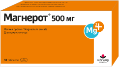 МАГНЕРОТ 500 МГ - №50